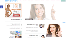 Desktop Screenshot of breast-care.co.il